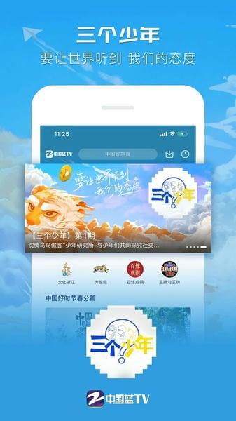 Z视介app v7.1.5 安卓版 0