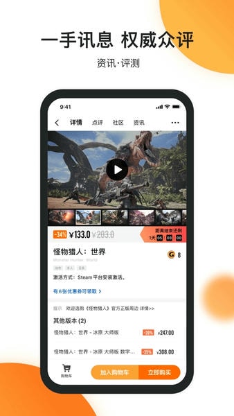 杉果游戏app v6.27.0 安卓版 0