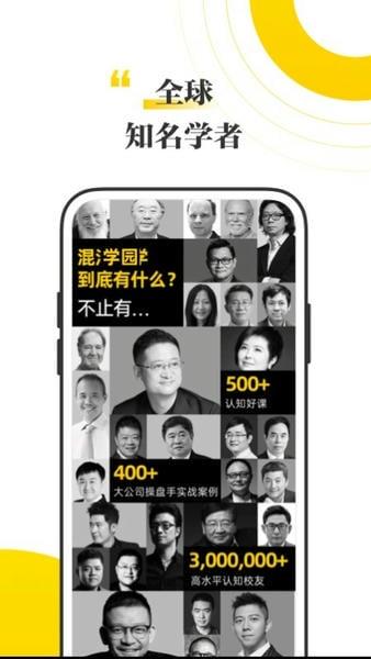 混沌大学官方版 v9.1.2 安卓最新版 2