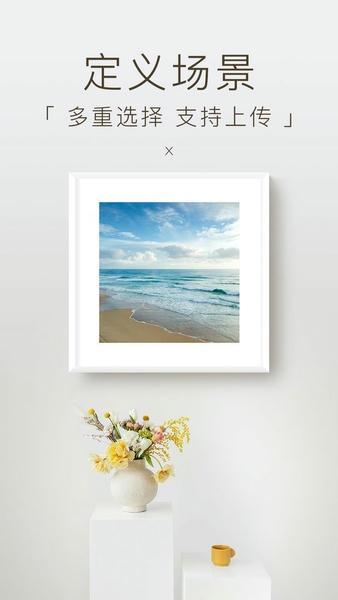 妙在装裱app v1.8.4 安卓版 2