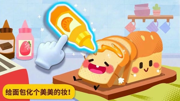 宝宝美食派对手机版 v9.89.99.00 安卓版 0