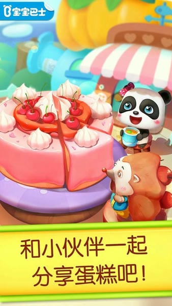 奇妙蛋糕店最新版 v9.89.99.46 安卓版 0