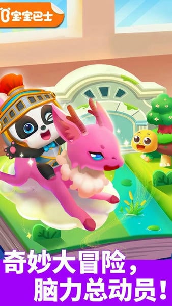 奇妙逻辑冒险小游戏 v9.89.66.61 安卓版 0