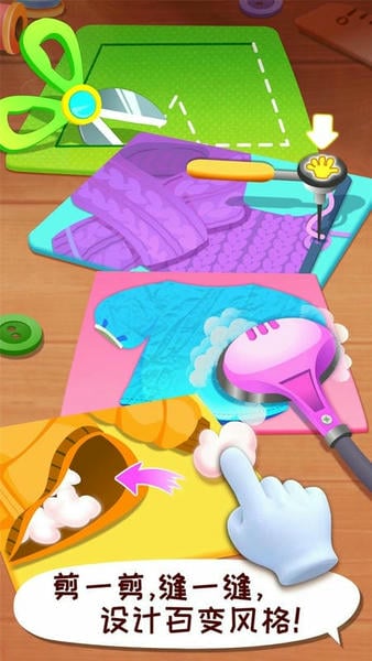 宝宝时尚设计师最新版 v9.89.99.01 安卓版 2