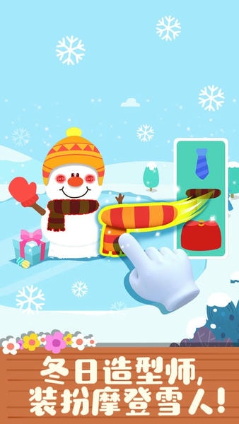 宝宝巴士宝宝缤纷四季(宝宝学四季) v9.89.99.00 安卓版 3