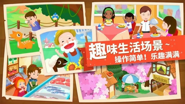 宝宝巴士猜猜哪不对 v9.89.99.01 安卓版 3