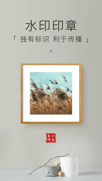 妙在装裱app v1.8.4 安卓版 1