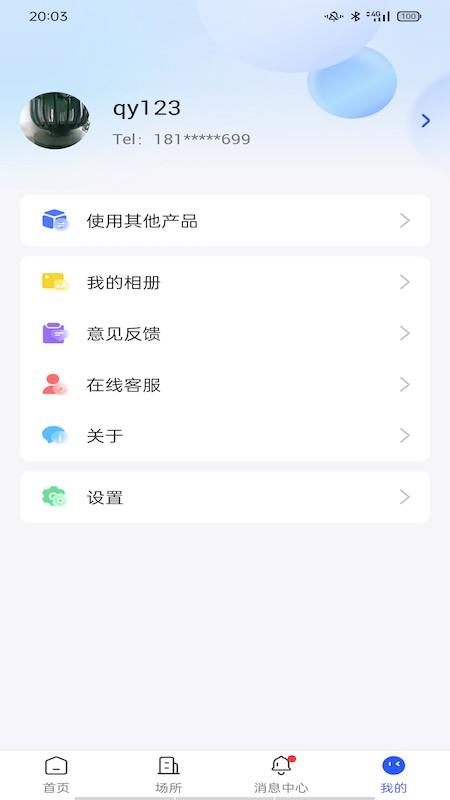 大华云睿平台 v2.001.0000102 安卓版 0