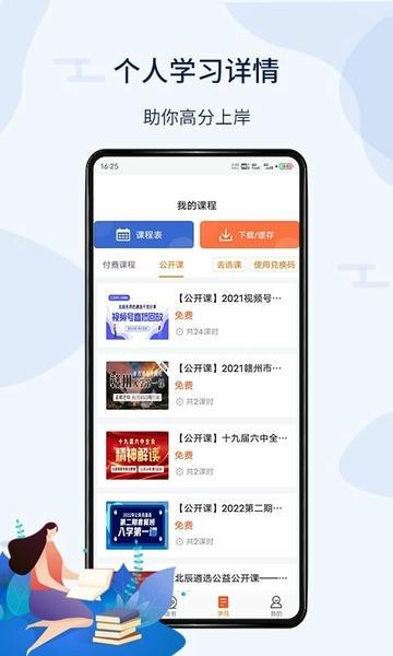 北辰遴选app v3.5.8 安卓版 1