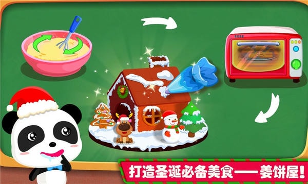 欢乐圣诞最新版 v9.89.99.00 安卓版 0