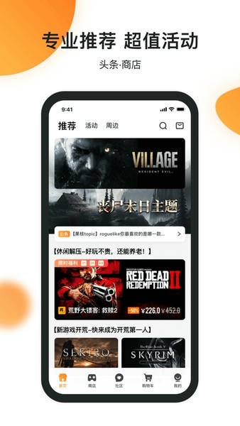 杉果游戏app v6.27.0 安卓版 1