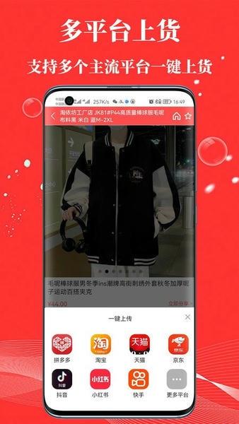 五二电商园app v2.9.9 安卓版 1