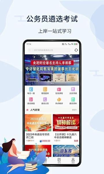 北辰遴选app v3.5.8 安卓版 0