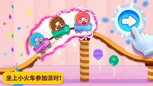 宝宝美食派对手机版 v9.89.99.00 安卓版 1