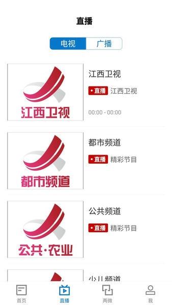 大美庐山网 v5.3.3 安卓版 2