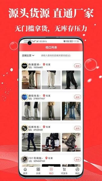 五二电商园app v2.9.9 安卓版 2