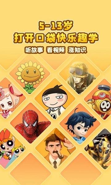 口袋故事HD最新版 v7.31.0928020 安卓版 0