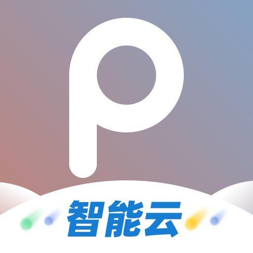 谱时智能云官方版