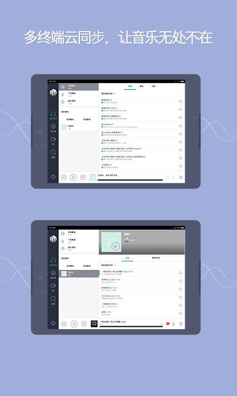qq音乐hd最新版 v6.6.0.9 安卓版 2