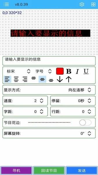 瑞合信Plus app v8.0.104 安卓最新版 1