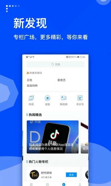 蓝鲸财经手机版 v8.5.1 安卓版 0