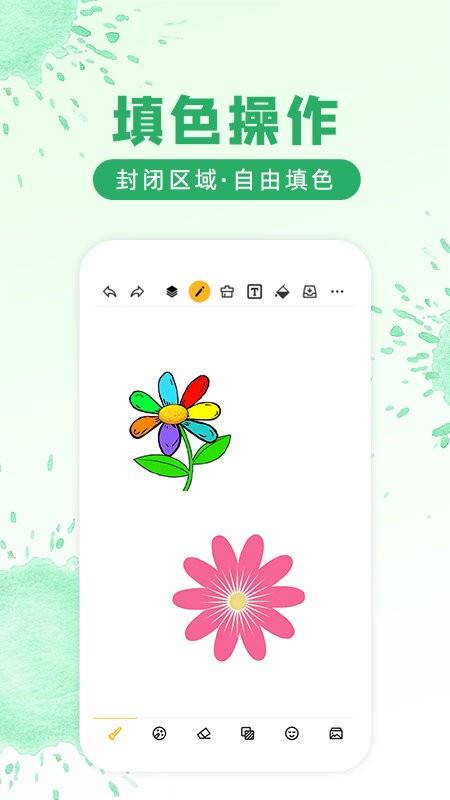 涂鸦画图app v9.1.3 安卓版 2