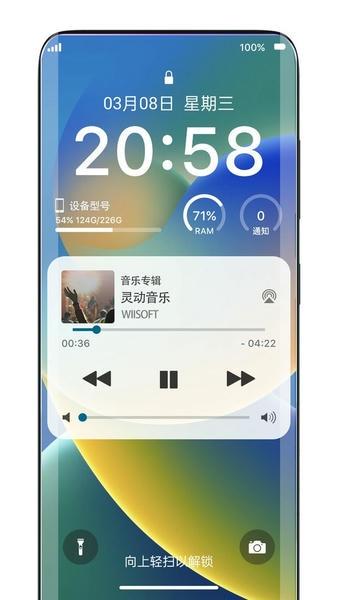 灵动锁屏官方版 v2.0.4 安卓版 1