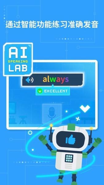 都都英语官方版(改名都都GO) v1.28.4 安卓版 1