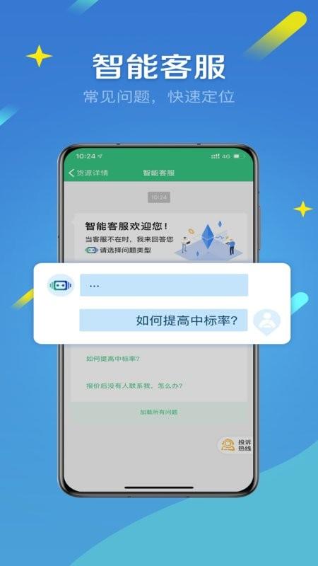 来货拉新版本 v4.9.6 安卓版 1