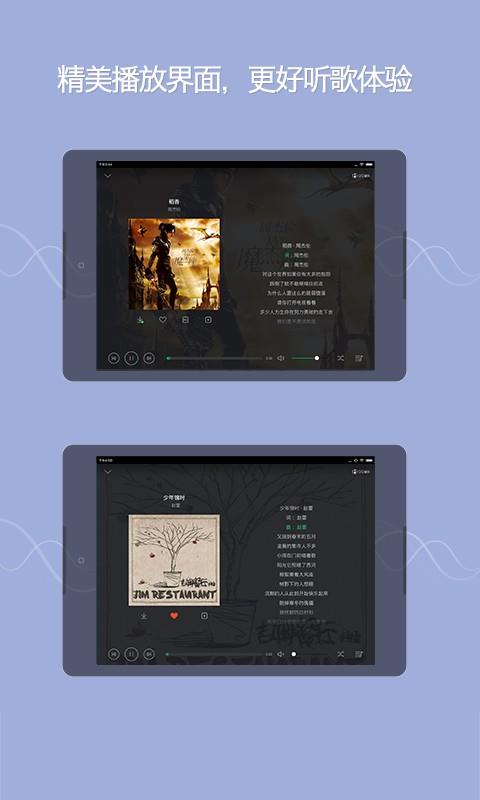 qq音乐hd最新版 v6.6.0.9 安卓版 1