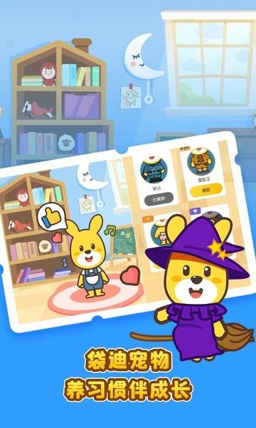 口袋故事HD最新版 v7.31.0928020 安卓版 1