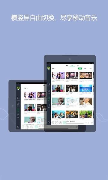 qq音乐hd最新版 v6.6.0.9 安卓版 0