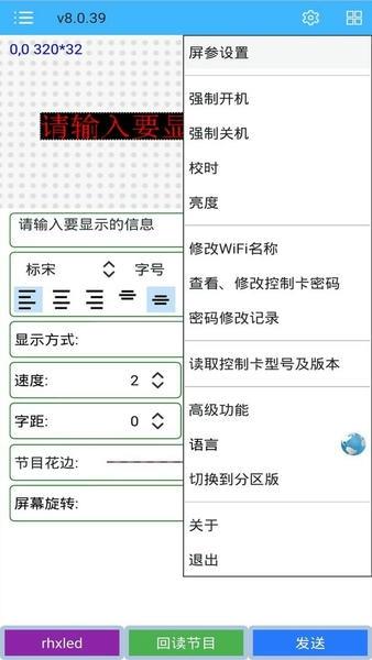 瑞合信plus官方版