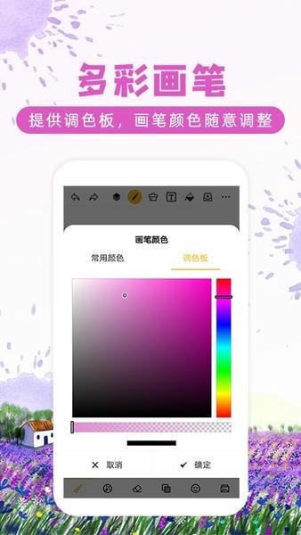 涂鸦画图app v9.1.3 安卓版 1