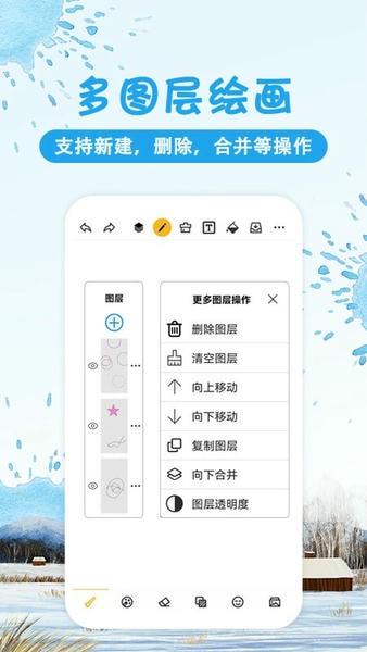 涂鸦画图app v9.1.3 安卓版 0
