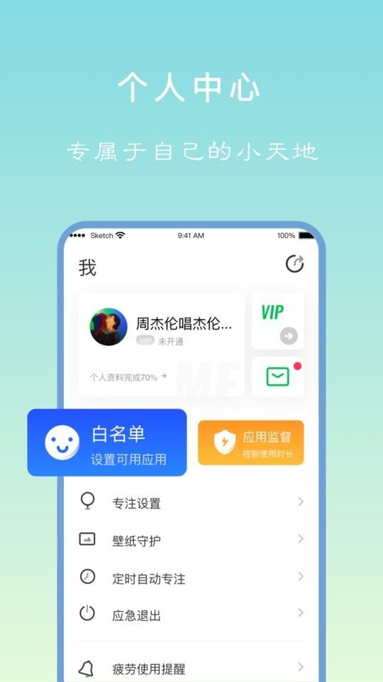 专注学习app v25.10.10 安卓版 2