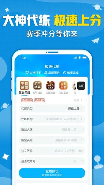 交易猫代打版app v9.32.1 安卓版 0
