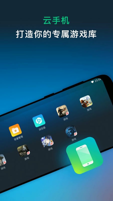 网易云游戏官方正版 v2.8.19 安卓版 2