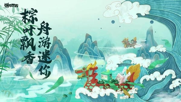 迷你世界地铁逃生游戏 v1.51.50 安卓中文版 1