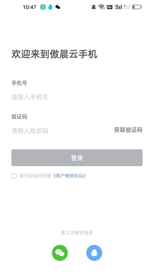 傲晨云手机app v1.8.04 安卓版 0