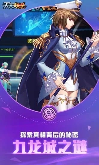 天天炫斗官方手游 v1.48.532.1 安卓免费版 3