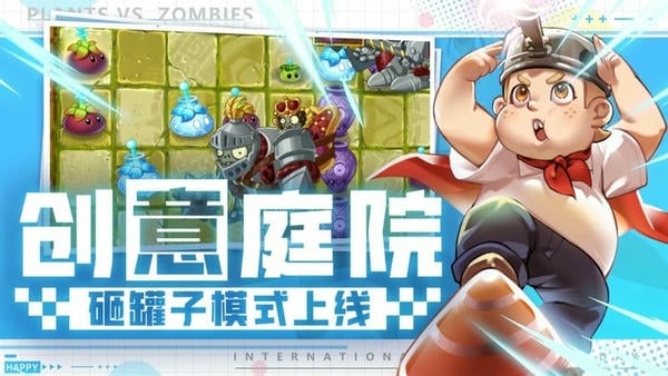 植物大战僵尸2应用宝版 v3.9.0 安卓版 1