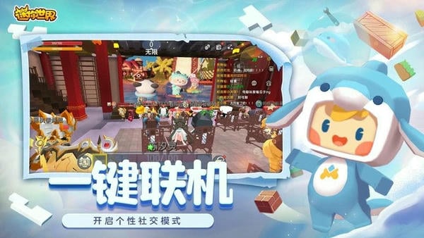 迷你世界地铁逃生游戏 v1.51.50 安卓中文版 0