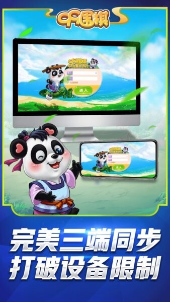 99围棋2.0版平板 v2.3 安卓版 0