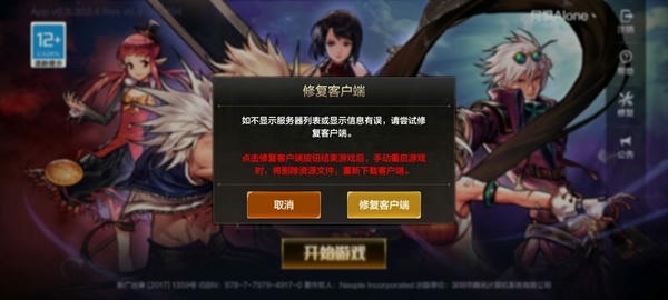 地下城与勇士体验服手游 v119.4.8.0 安卓版 2