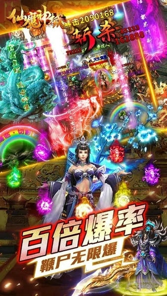 仙魔神域游戏 v1.0.0 安卓版 2