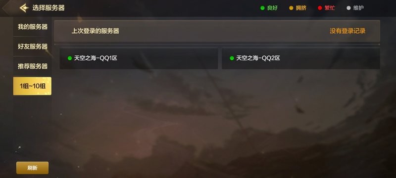 地下城与勇士体验服手游 v119.4.8.0 安卓版 0