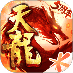 天龙八部最新版本