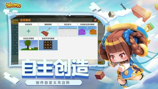迷你世界地铁逃生游戏 v1.51.50 安卓中文版 2