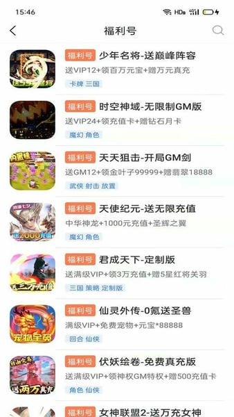 咪噜游戏bt手游平台 v4.7.8 安卓版 1